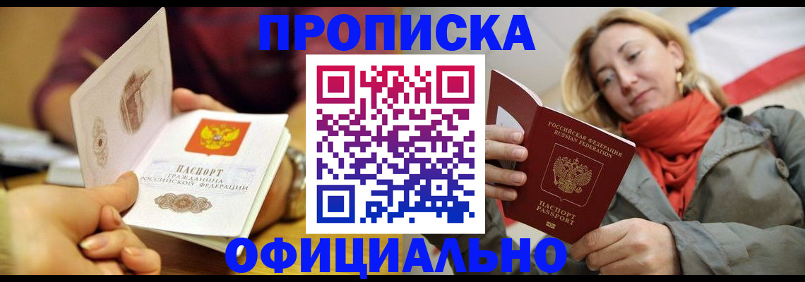 прописка гарантия в Чайковском