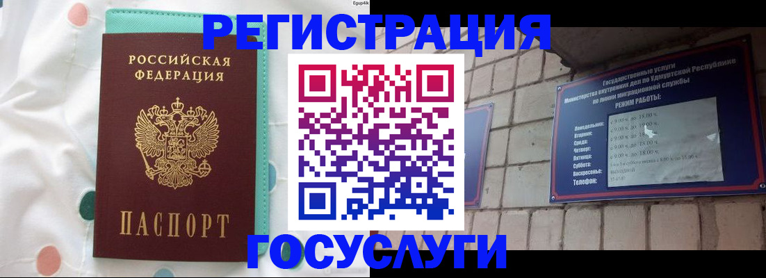 прописка законно в Чайковском