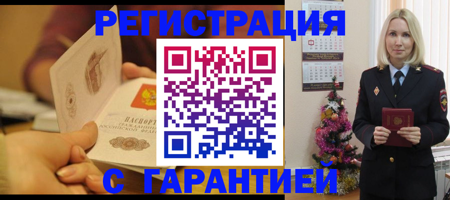 временная регистрация поиск в Чайковском
