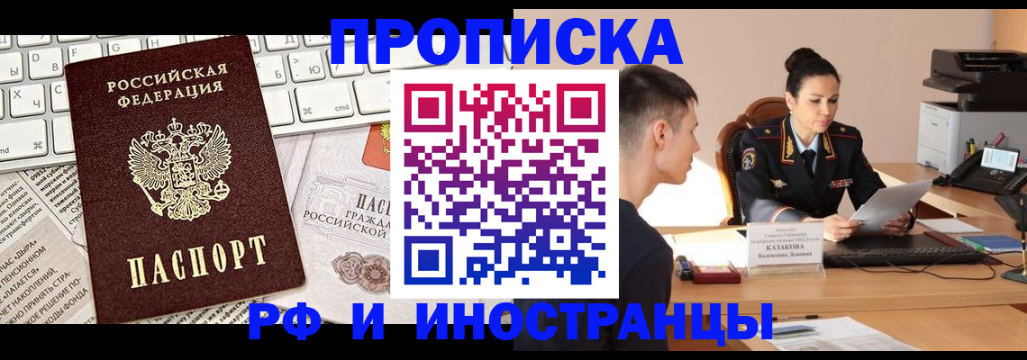 прописка для военкомата в Чайковском