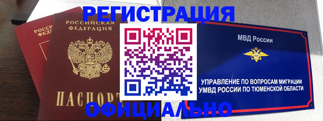 временная регистрация в Чайковском